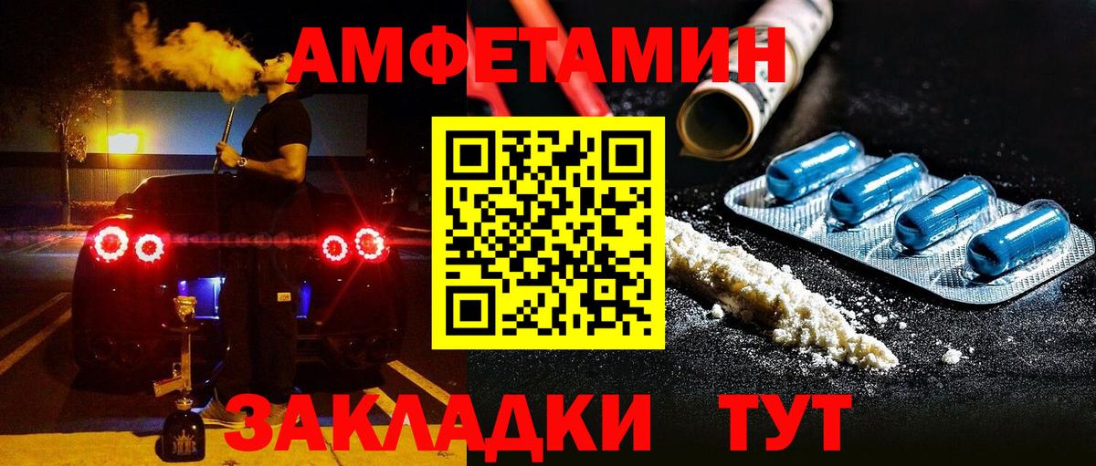 Amphetamine Premium Избербаш