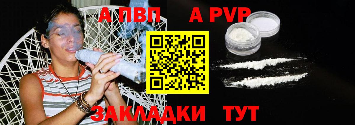 APVP VHQ Избербаш