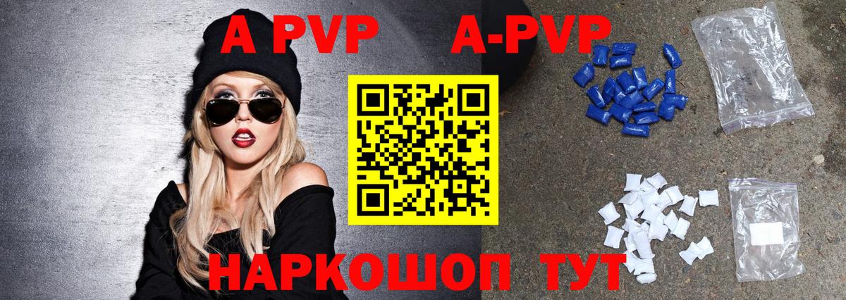 закладки  A PVP крисы CK  Вход с VPN  Избербаш  APVP VHQ  A PVP Crystall 