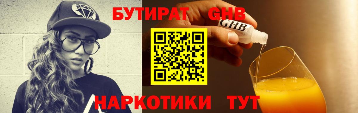 Избербаш  БУТИРАТ Butirat  Вход с VPN 