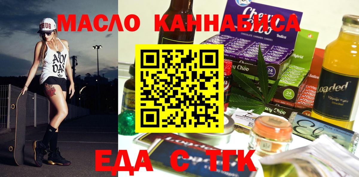 Cannafood конопля  Вход с VPN  Избербаш 