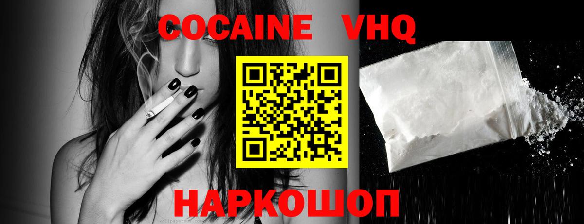 COCAIN 99%  Cocaine VHQ  КОКАИН  Избербаш  Вход с VPN 