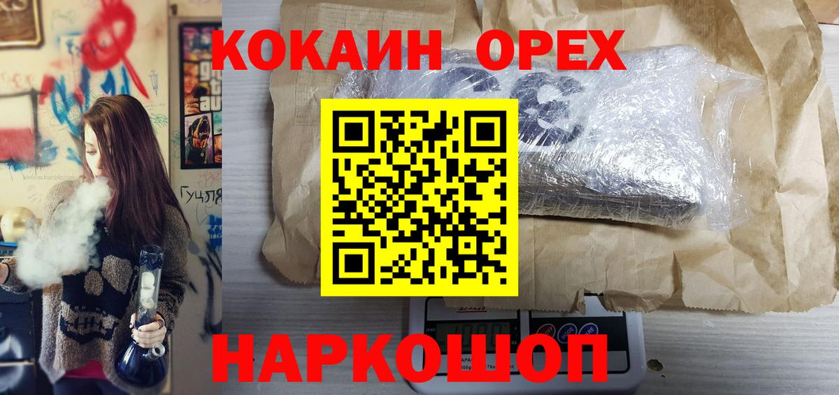 КОКАИН Перу Избербаш
