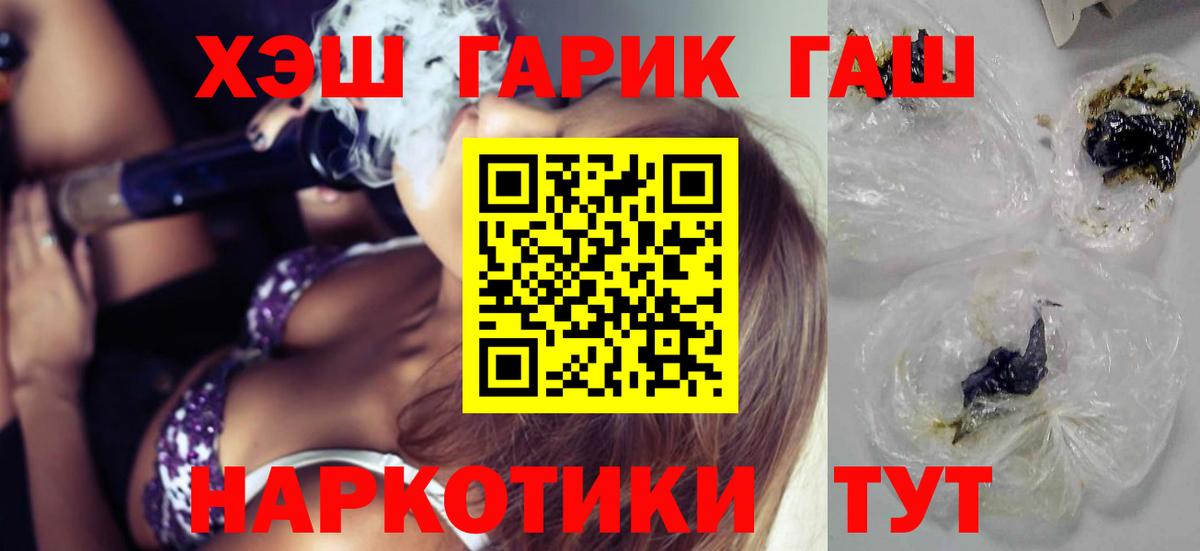 ГАШ  ГАШИШ убойный  Избербаш  Вход с VPN  Гашиш гарик 