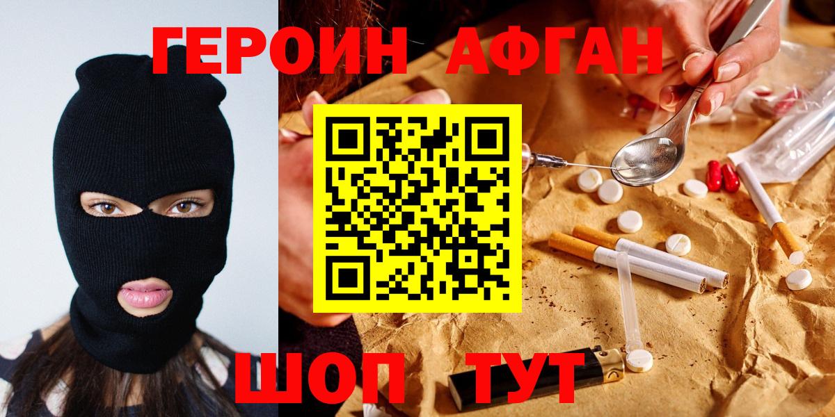 Героин Heroin  Вход с VPN  Героин  Избербаш 
