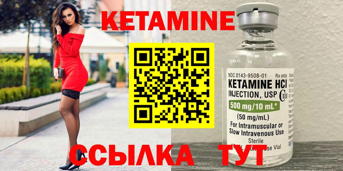 Избербаш  КЕТАМИН ketamine  Вход с VPN 