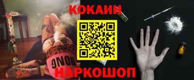 COCAINE Лесосибирск