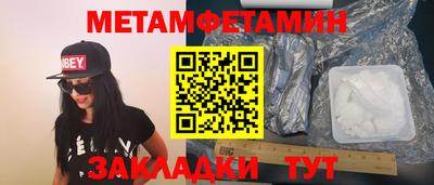 метамфетамин Ликино-Дулёво