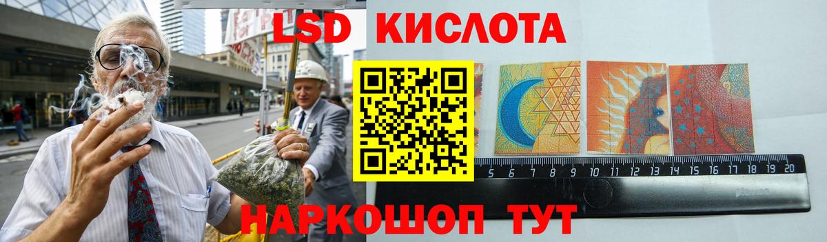 Лсд 25 экстази кислота  LSD-25 экстази кислота  KRAKEN ТОР  Избербаш  Вход с VPN 