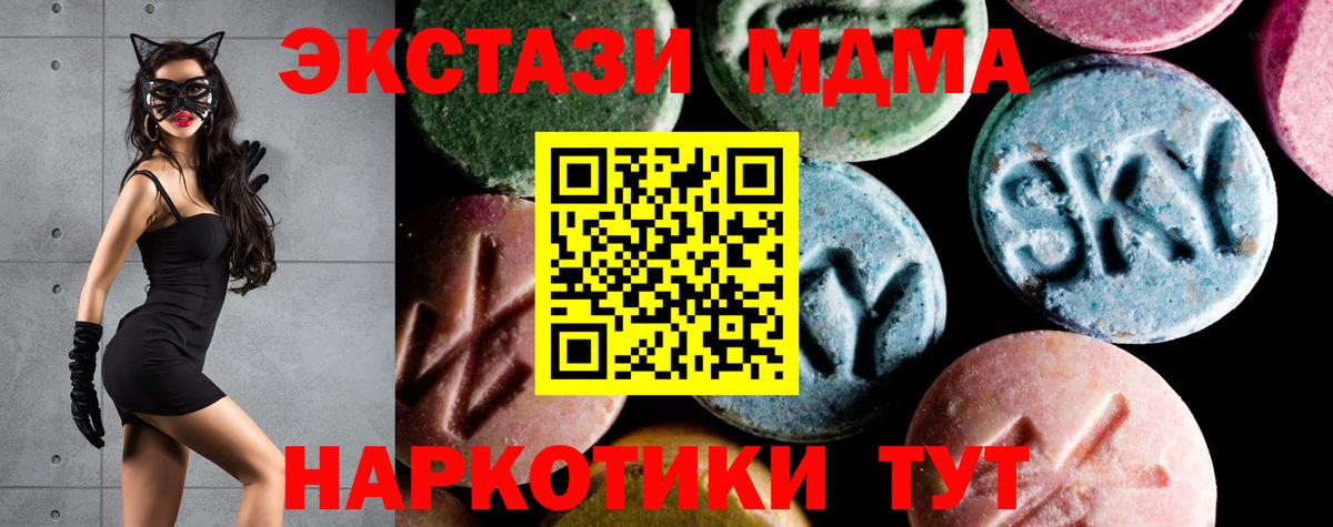 МДМА  Вход с VPN  Избербаш  МДМА Molly 