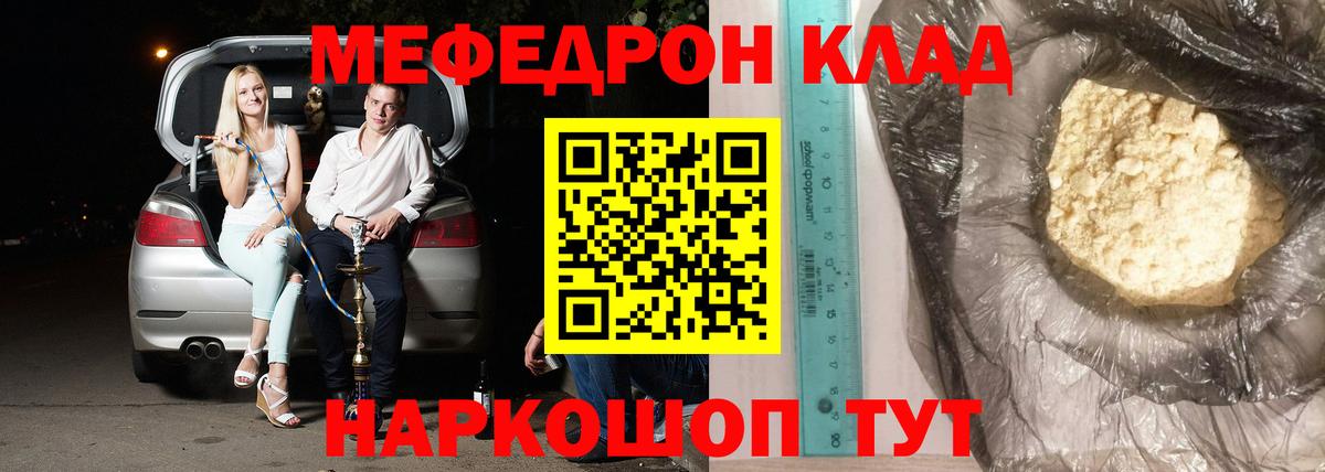 МЕФ мука  Меф кристаллы  MEGA зеркало  Мефедрон  Избербаш  Вход с VPN 
