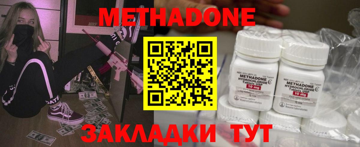 МЕТАДОН кристалл Избербаш