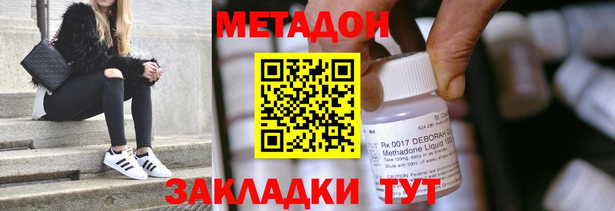 МЕТАДОН VHQ  Вход с VPN  Избербаш  МЕТАДОН VHQ 
