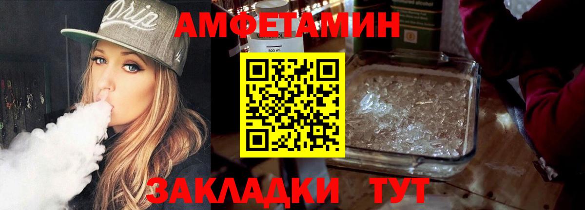 МЕТАМФЕТАМИН Methamphetamine Избербаш