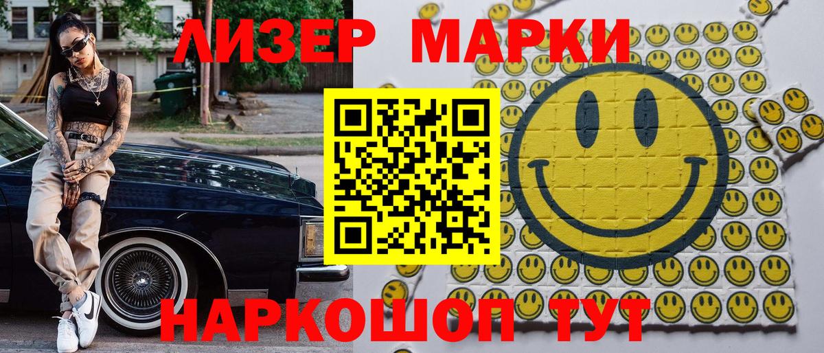 Марки 25I-NBOMe 1500мкг Избербаш