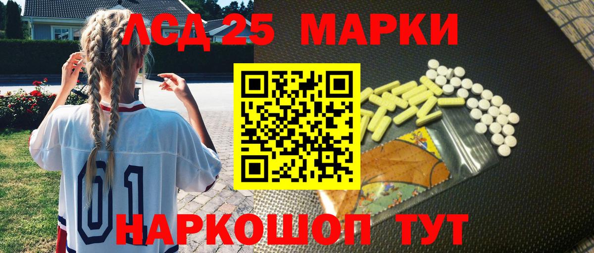 Марки NBOMe 1500мкг  Вход с VPN  Избербаш 