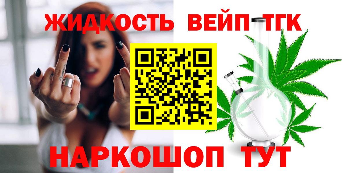 Избербаш  Дистиллят ТГК вейп с тгк  закладка  Вход с VPN  ТГК Wax 